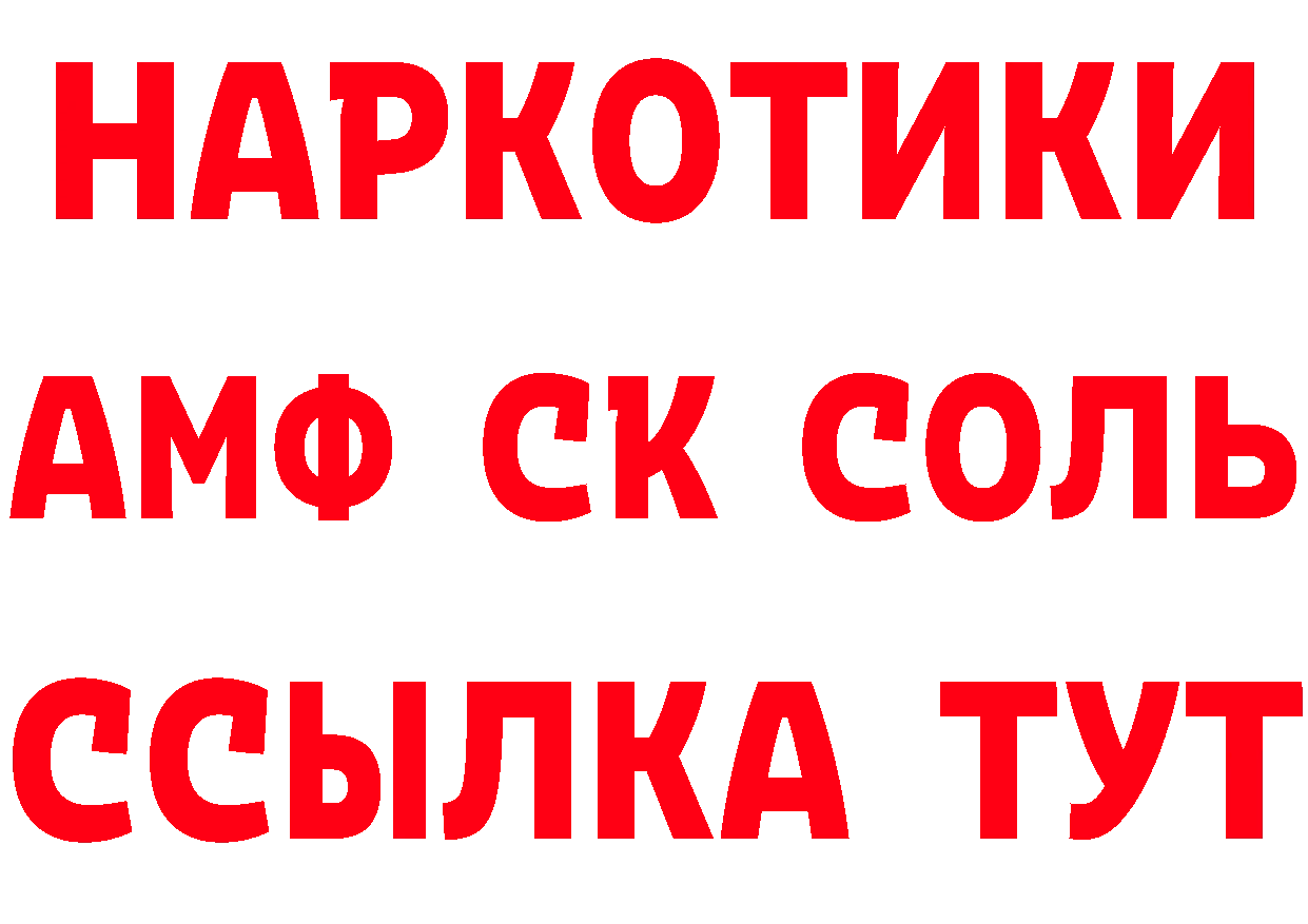 КЕТАМИН ketamine как войти даркнет мега Осташков