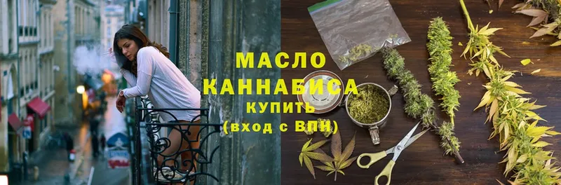 ТГК THC oil  Осташков 